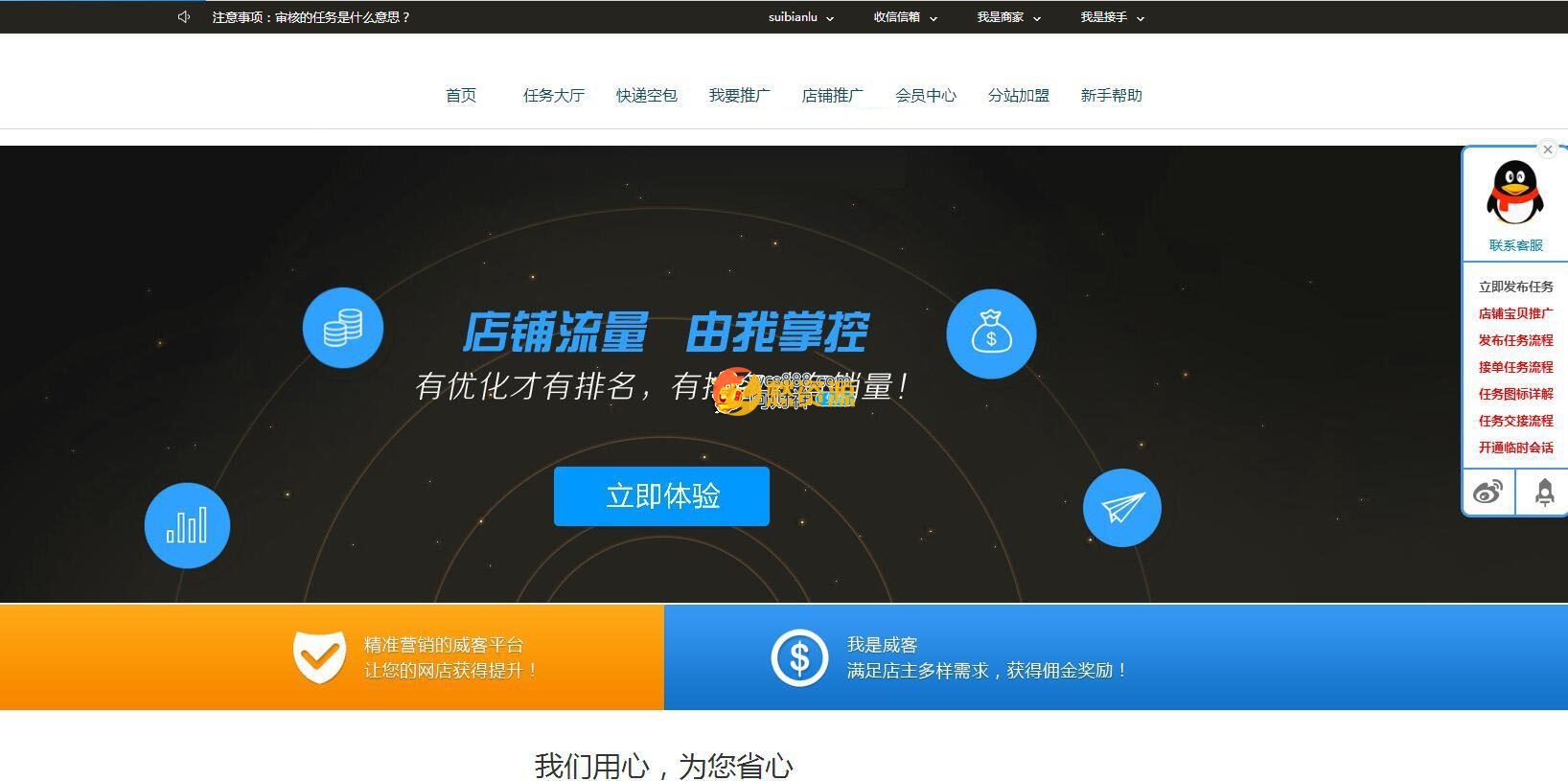 2019最新刷单交易任务源码+安装教程