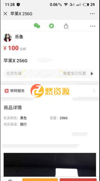 最新仿58转转闲鱼源码 二手商品交易平台网站PHP源码带独立后台管理