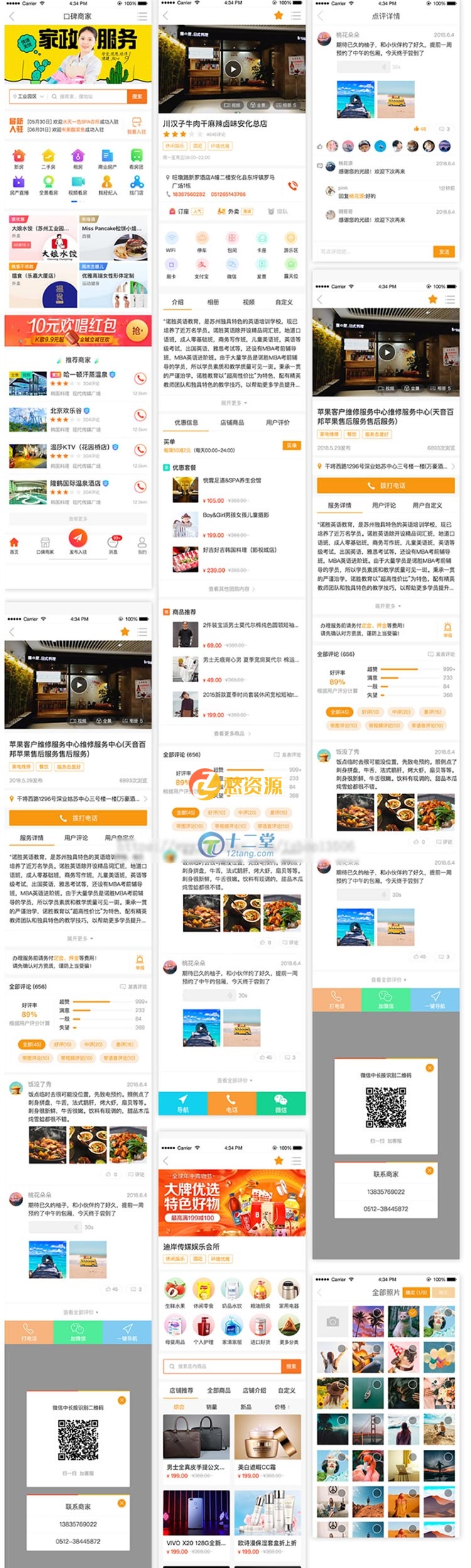 最新火鸟地方门户v5.3.1源码运营版带圈子动态+加即时通讯 地方网必备源码免费下载论坛