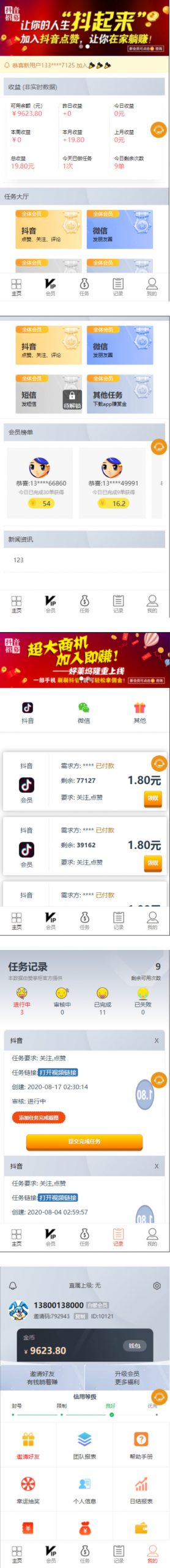 【抖音短视频点赞任务系统】[解密版]新版+大转盘机器人全新UI微信爱点赞悬赏众人帮