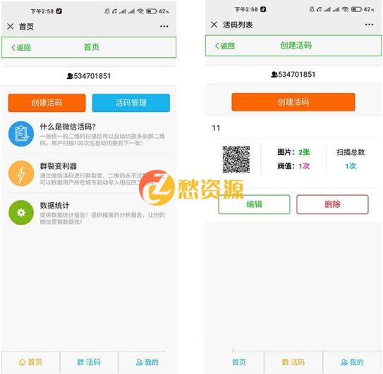 【微信活码裂变系统】群裂变利器破除微信加群限制版 微信活码源码免费下载论坛
