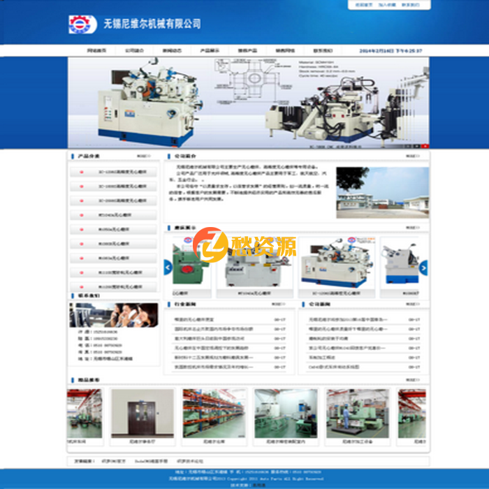 漂亮蓝色机械企业网站模板