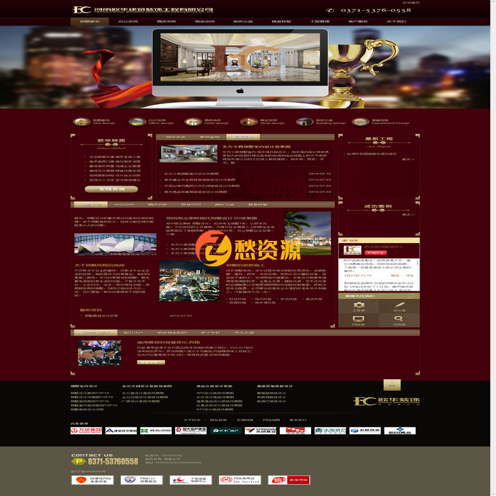 通用装饰公司网站源码|织梦装潢设计公司源码