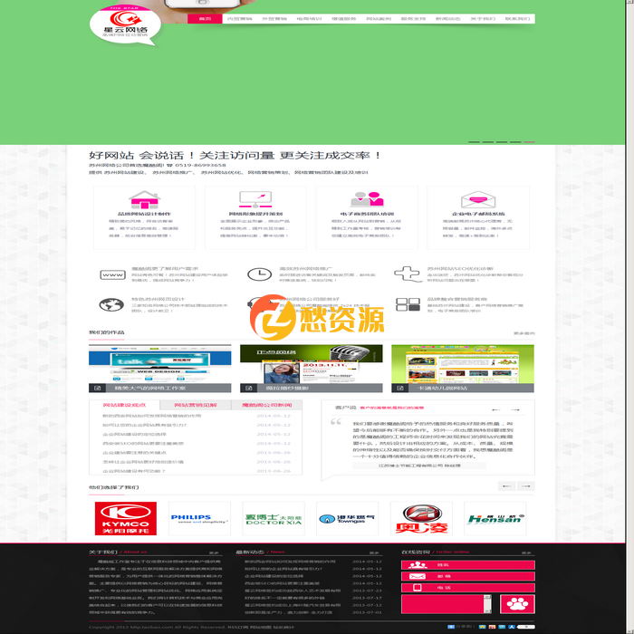 大气通用网络公司模板 dedecms工作室源码