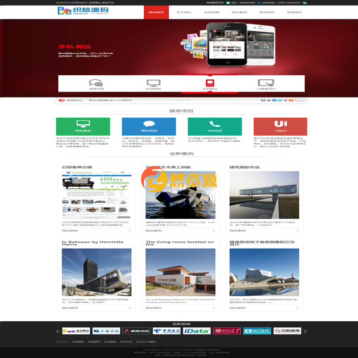 红黑大气精美企业工作室织梦模板 大气企业通用源码