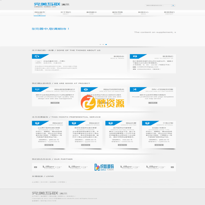 蓝色简约清爽大气工作室织梦模板 大气企业通用网络工作室源码