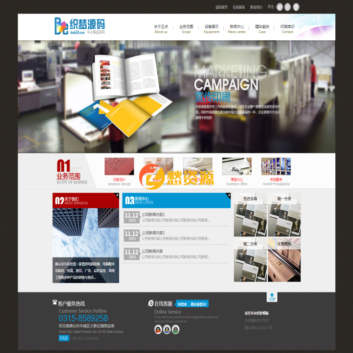 织梦大气广告设计网站源码 印刷公司模板