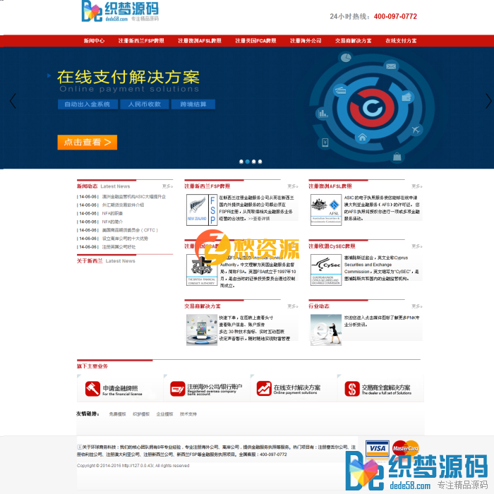 金融机构源码 金融在线交易模板