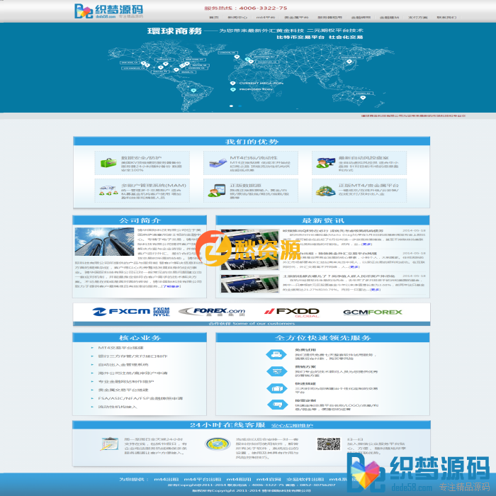 金融投资风险公司网站源码 大气通用企业源码