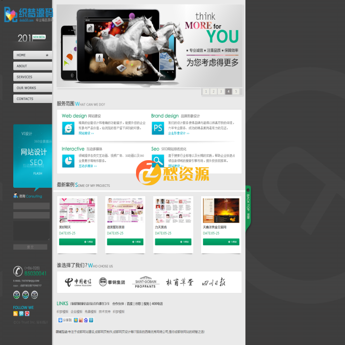 大气网站设计工作室dede模板 企业通用网站设计工作室源码