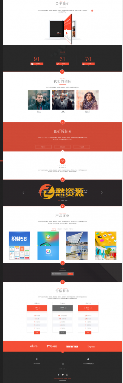 自适应侧边导航多色响应式工作室整站dedecms模板