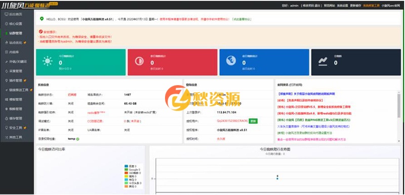 【小旋风蜘蛛池站群源码】X8.51无限制开心无域名授权破解版+自带30套模板