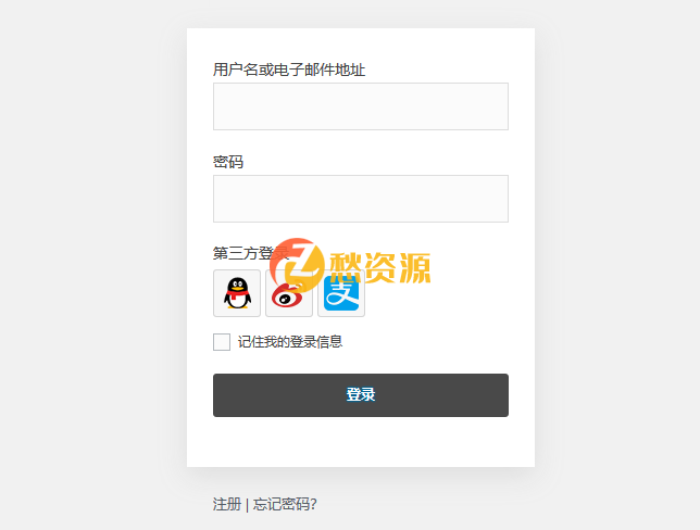 wordpressQQ登录插件美化版.zip