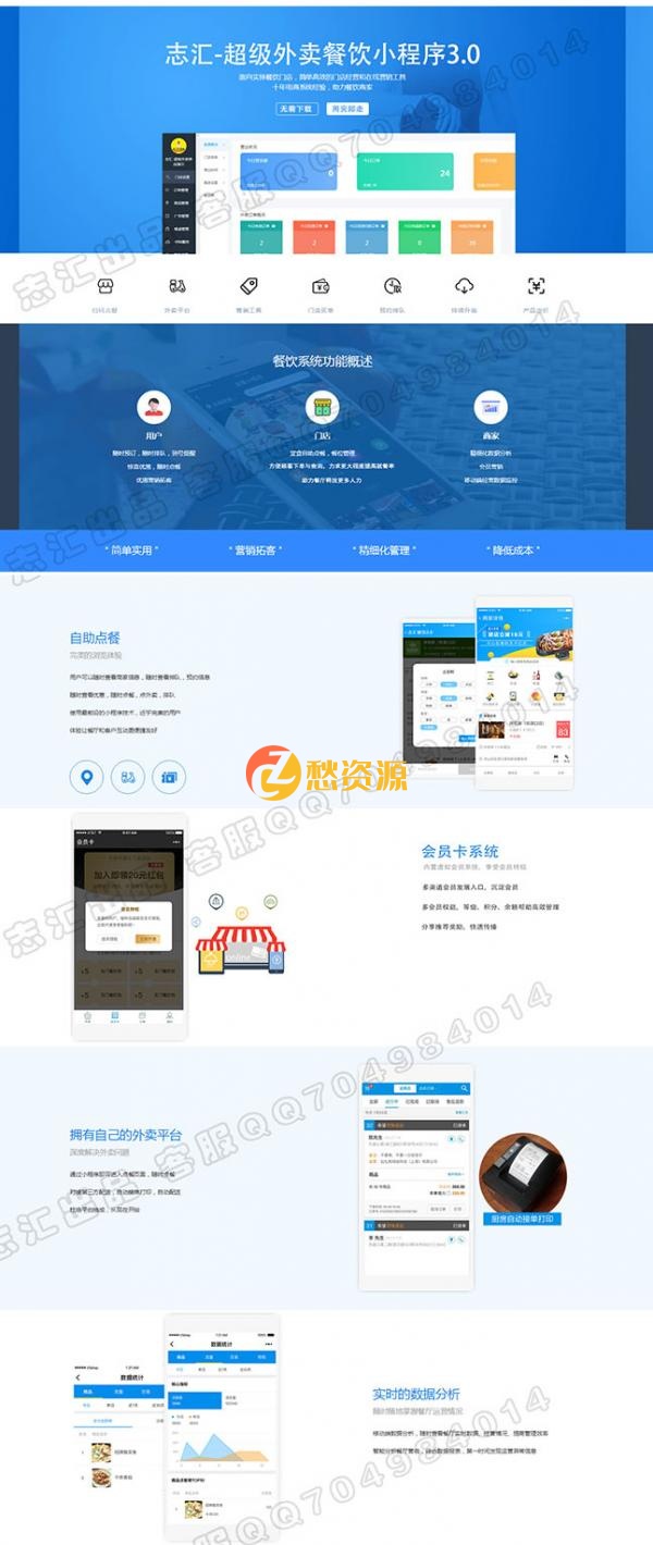 叮咚外卖餐饮小程序源码包更新