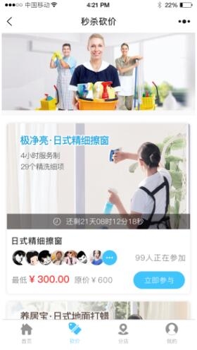 柚子家政小程序V6.2.5版完整安装包带前端+分销插件