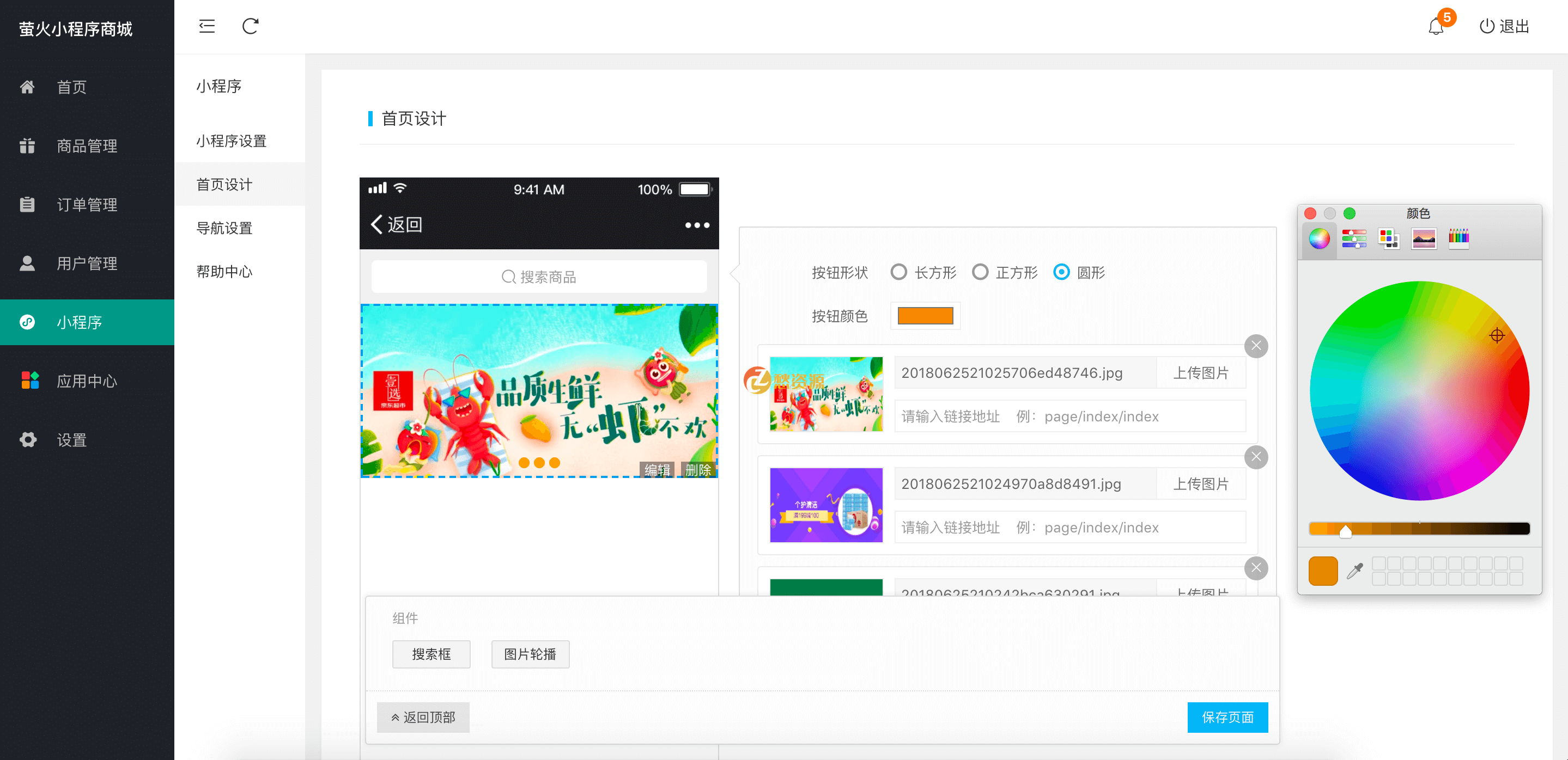 搭建短视频去水印小程序源码