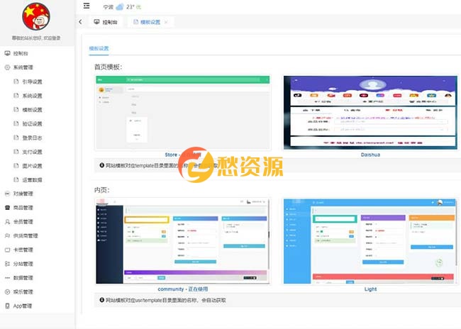 云乐购社区系统源码全新开源版 自带多套模板