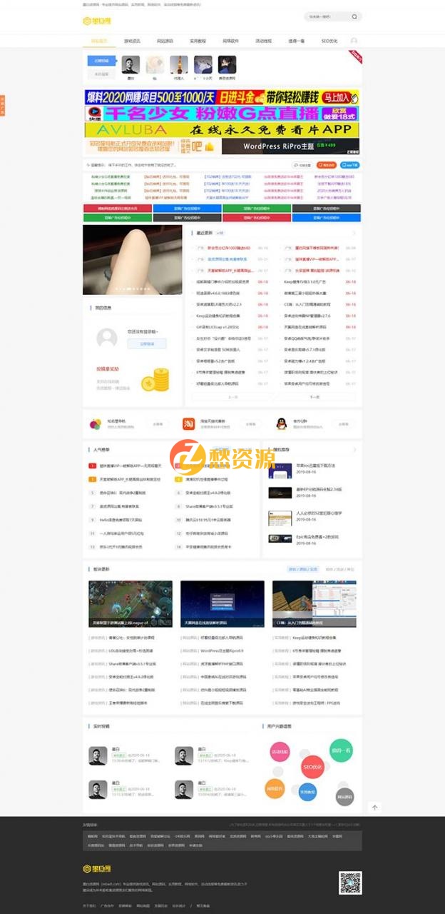 墨白资源网下载带用户中心可投稿 适合各类虚拟资源站 功能完善