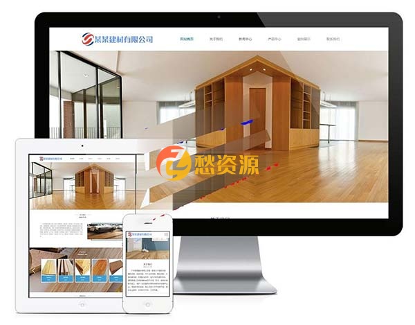 易优cms木质装饰材料建材公司网站模板源码