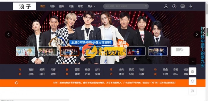 2020浪子影视系统网站源码 很不错的电影网站源码，浪子影视更新2020版v7.0.5