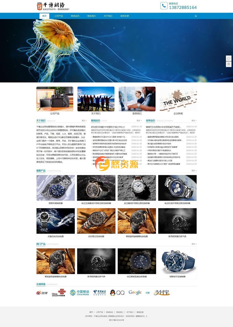 博HTML5自适应企业网站系统是以Asp+Access进行开发的html5自适应企业网站源码源码下载