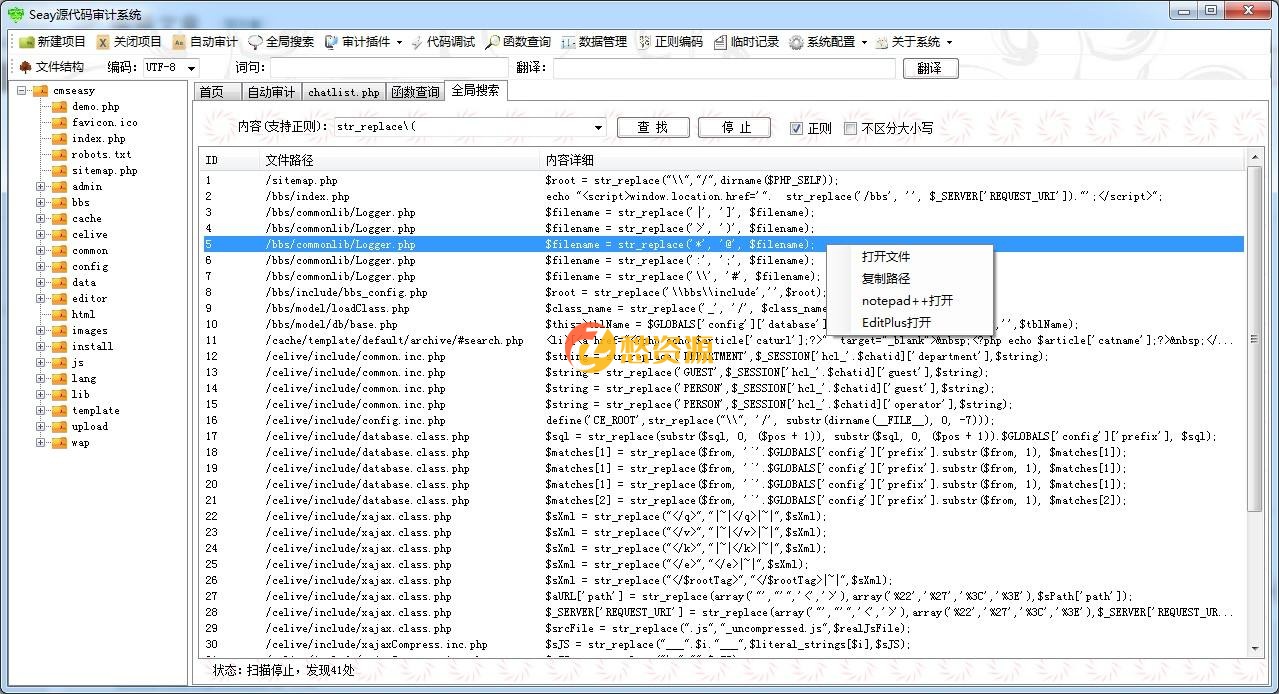 【去马修复版】SEAY代码审计系统源码 独家去除后门/排门