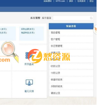 [php源码] 新版仿金蝶云ERP进销存V8网络多仓 功能强大 修复图片上传错