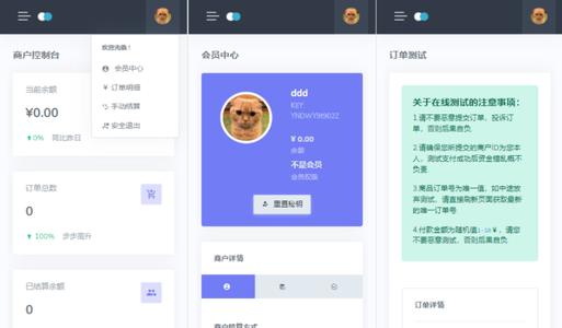 [php源码] 全网首发Oreo易支付开源版