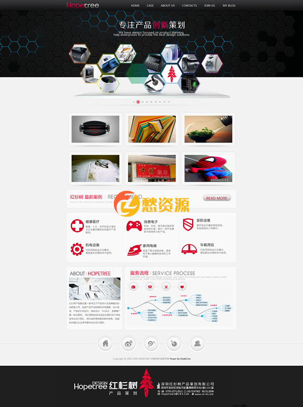 精美产品策划类企业织梦源码|工作室企业源码