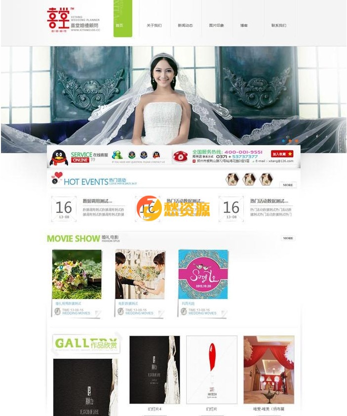 织梦精品婚庆礼仪网站源码（全站带数据）