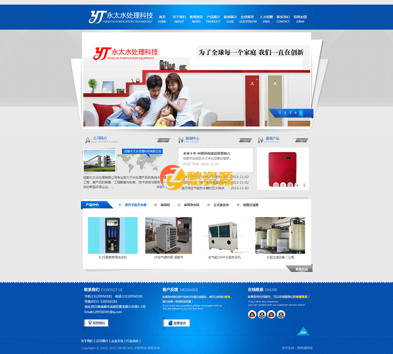 通用企业源码|水处理科技企业整站源码