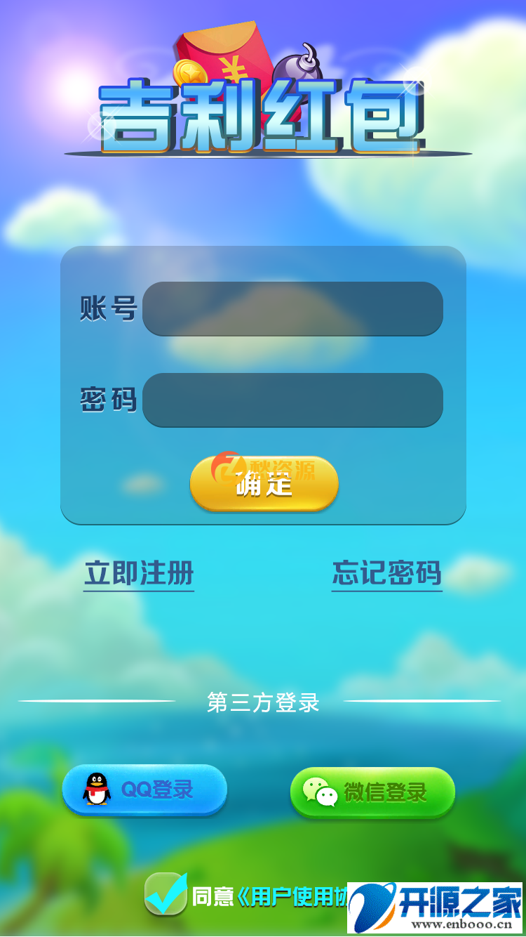 吉利红包源码H5游戏源码