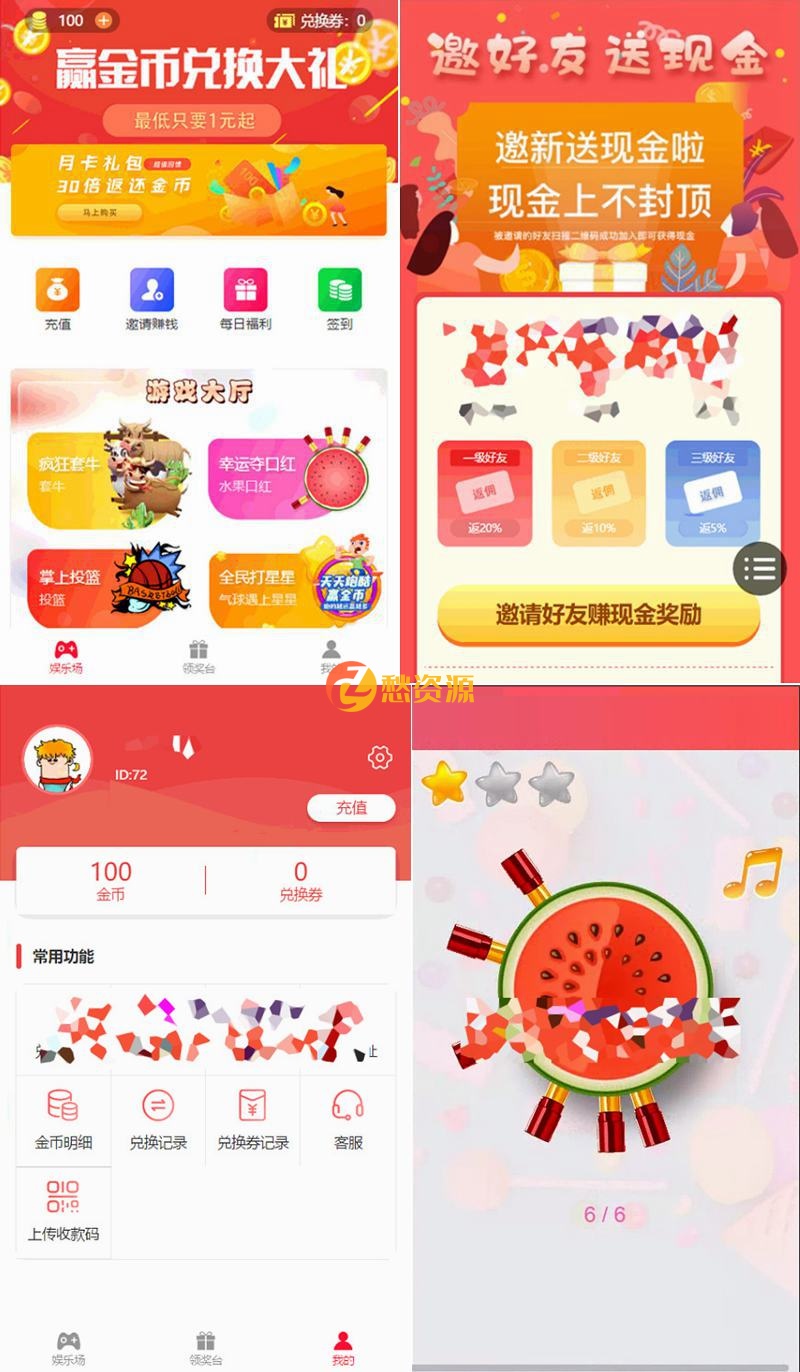 最新更新四合一俊飞游戏商城口红机+打星星+叠乌龟+投篮完美运营源码