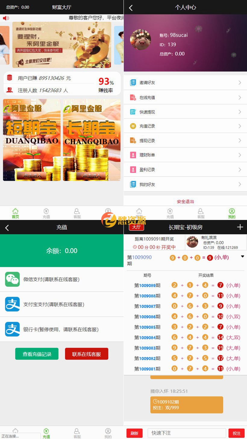 阿里金服源码平安赢理财源码+完整运营版本