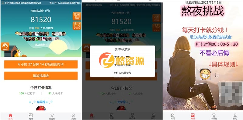 最新H5早起打卡网抑云熬夜打卡定制版对接微信登录/免签支付源码全修复完美版本下载