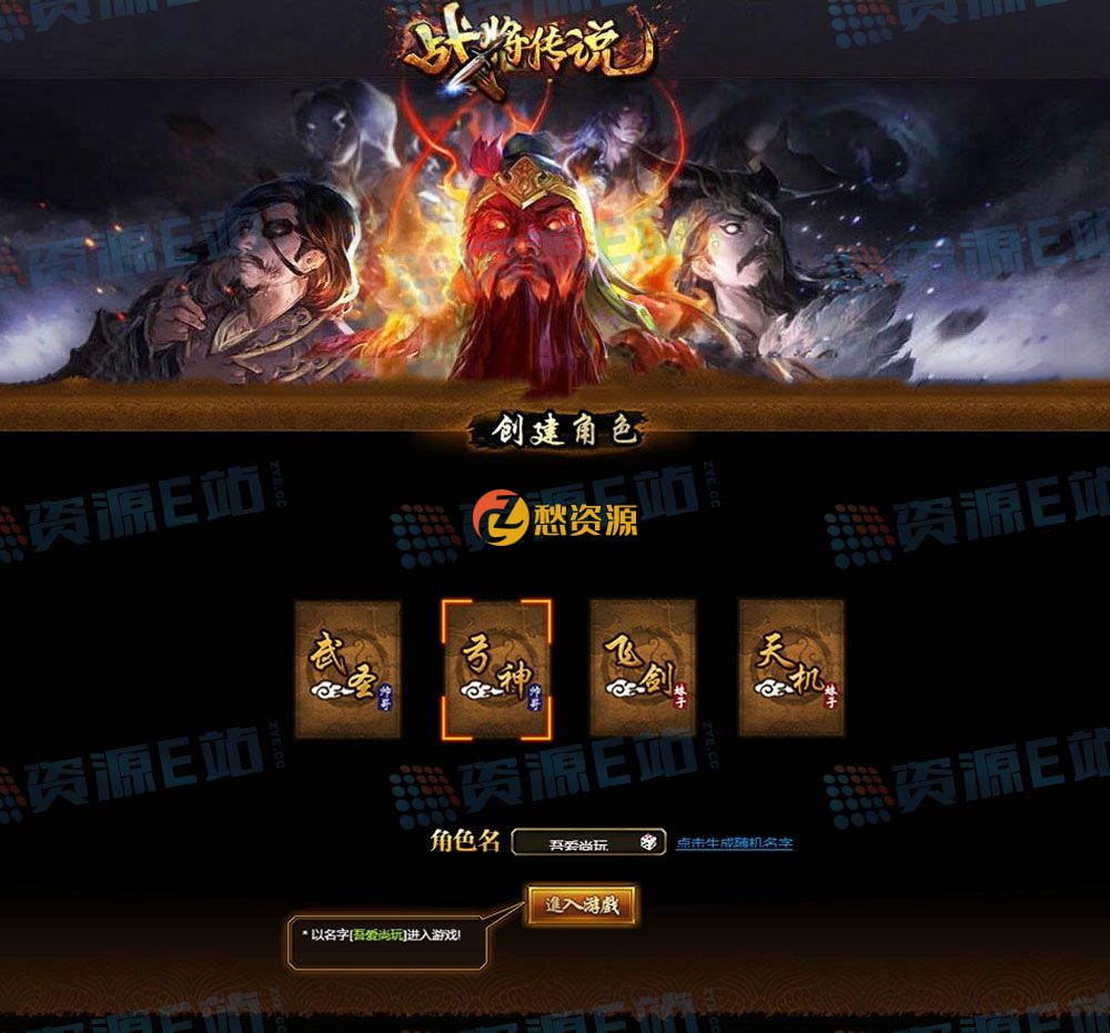 战将传说OL炫酷web网页游戏源码+一键安装即玩游戏服务器端+客户端