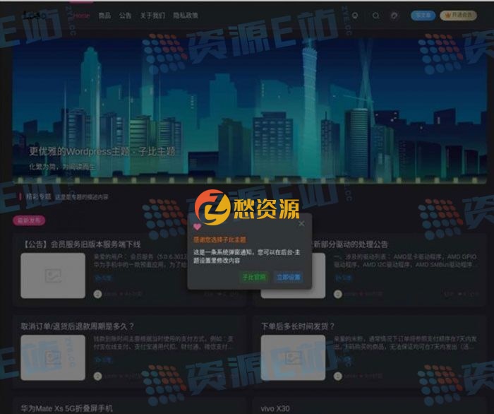 简约优雅的WordPress阅读类主题Zibll子比主题V4.0.1