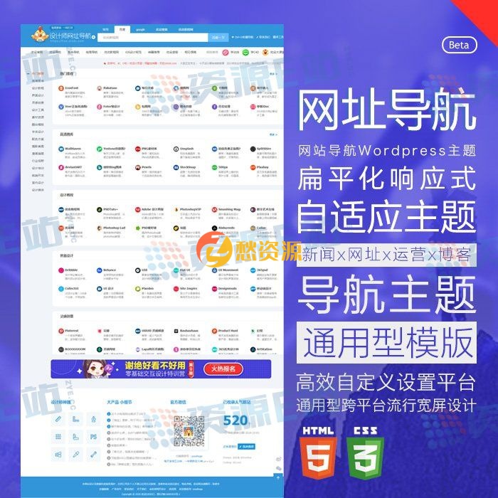 WordPress响应式中文网址导航主题模板HaoWa1.3.1