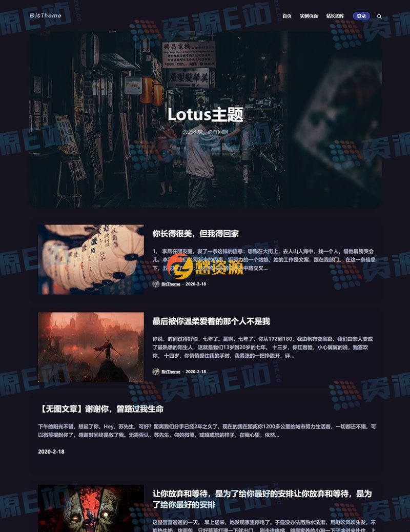 WordPress暗黑极客自媒体资讯博客主题Lotus1.1