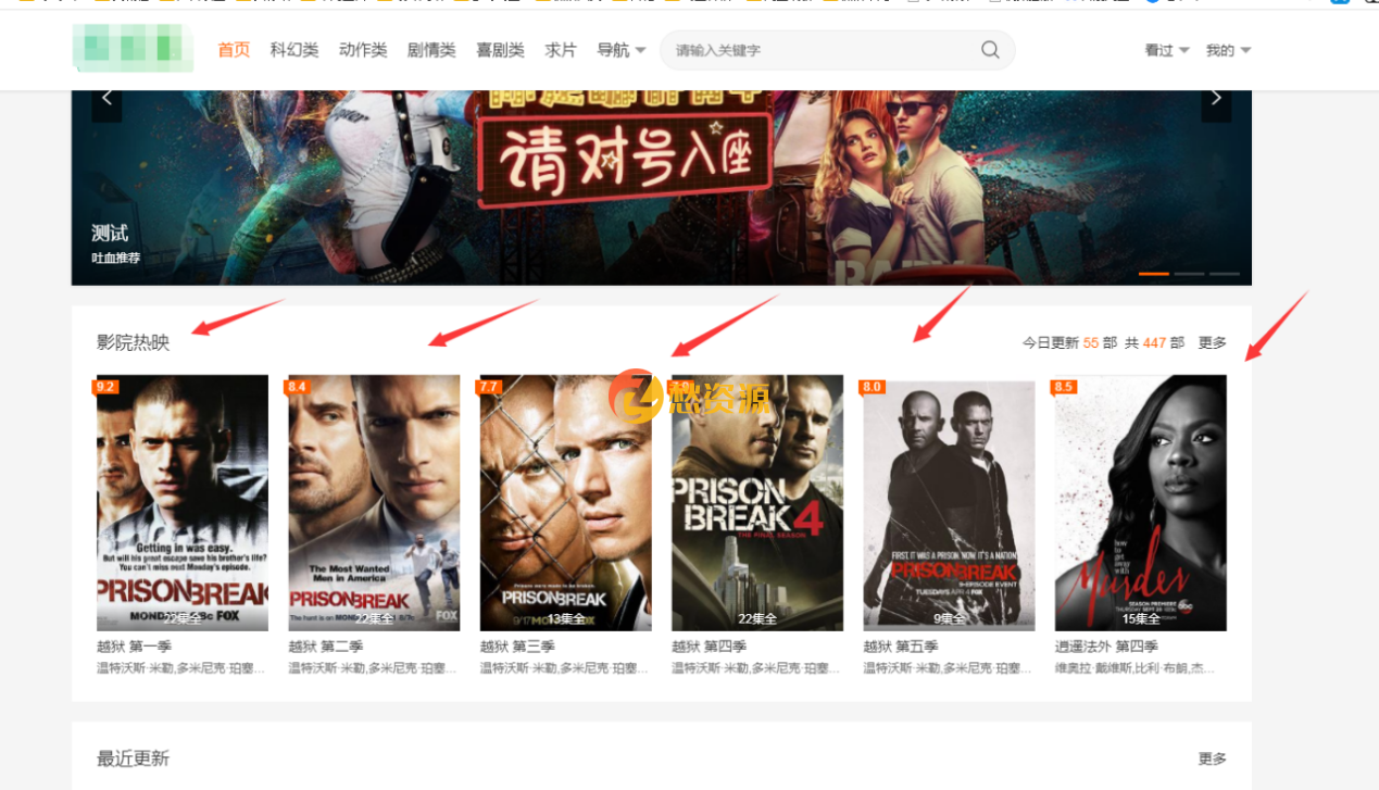 苹果cms v10 大橙子vfed3.1.6最新版 完美破解版