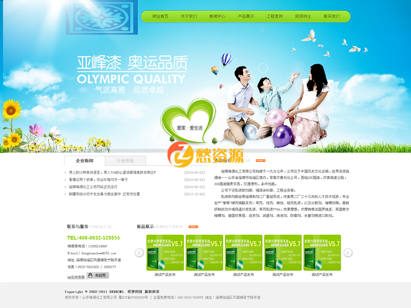 绿色大气织梦企业网站源码|农业环保类源码