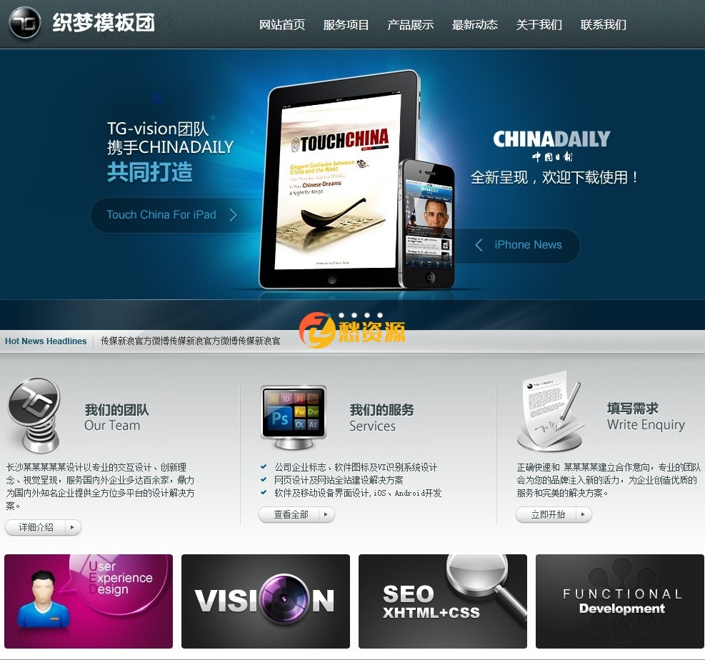 大气企业广告网络公司工作室网站模板源码