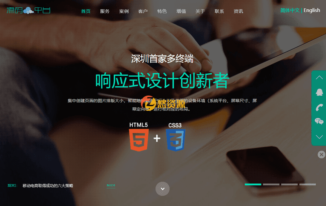 高端大气网络公司必备官网，双语版