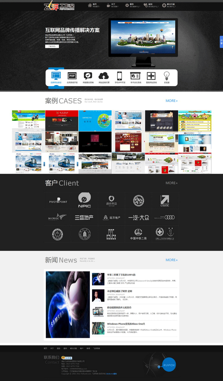 精品炫酷网络公司|工作室网站源码
