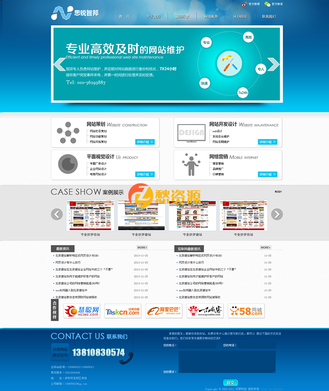 蓝色建站企业工作室织梦源码|网络公司工作室源码程序