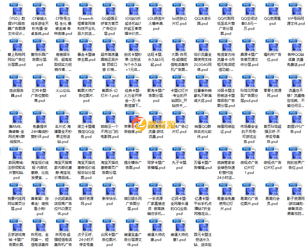 80多个各类广告图PSD素材源码下载