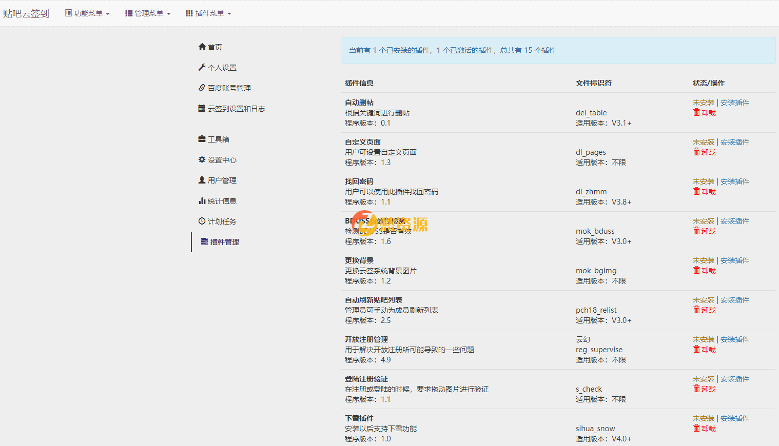 百度贴吧云签到PHP源码程序