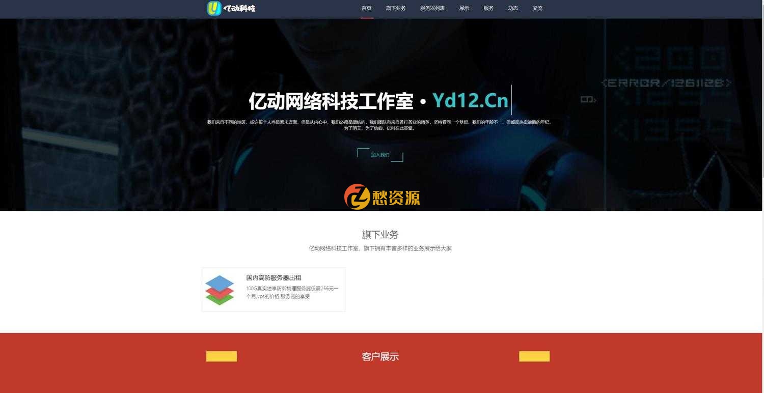 某工作室官网PHP源码 带后台功能