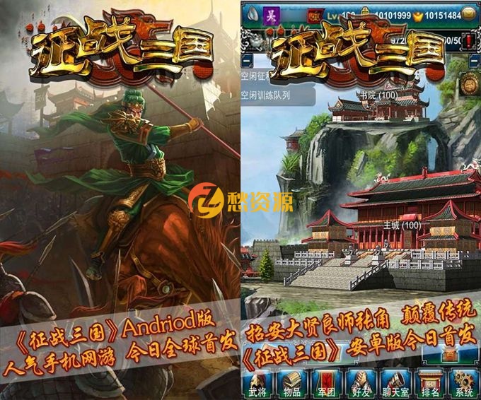 征战三国全套源代码