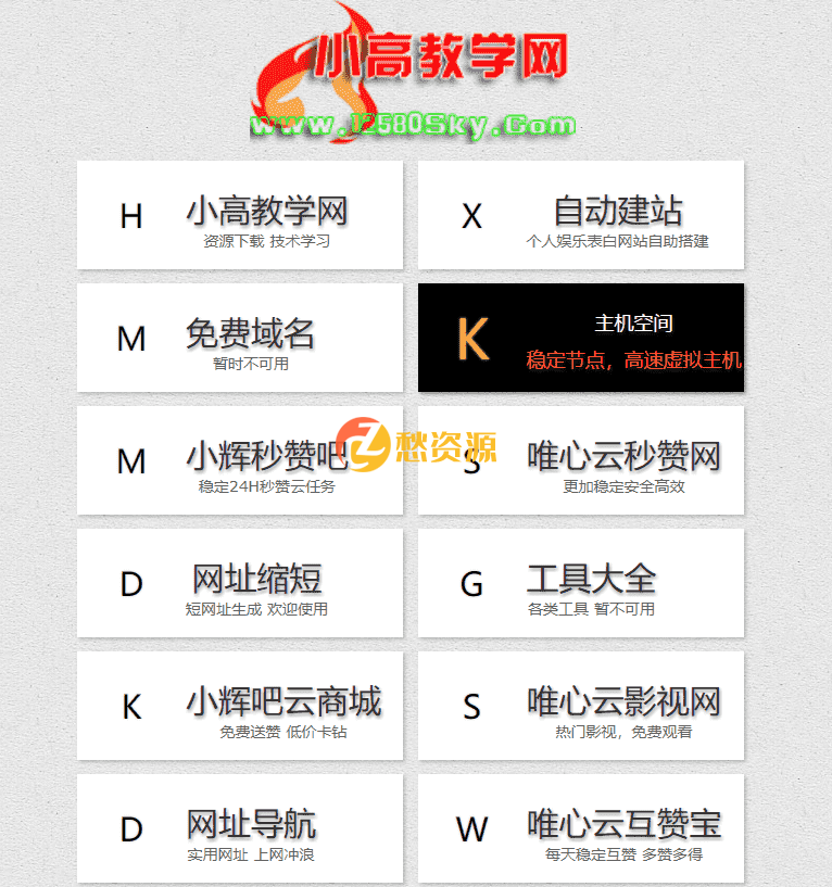 简约好看的引导航页html源码